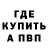 МЕТАДОН кристалл DER FIT
