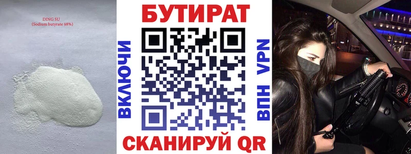 blacksprut сайт  Чкаловск  БУТИРАТ буратино 