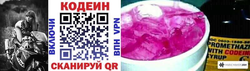 ОМГ ОМГ сайт  что такое   Чкаловск  Кодеиновый сироп Lean Purple Drank 