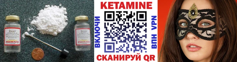 КЕТАМИН VHQ  наркота  Чкаловск 