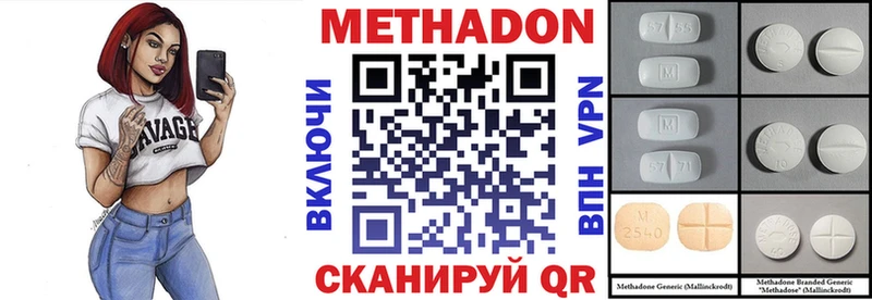 Метадон methadone  как найти наркотики  ссылка на мегу ТОР  Чкаловск 